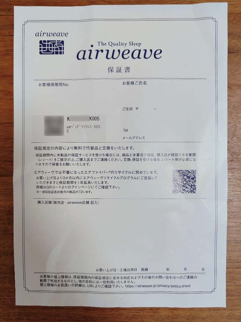 【YutaTanaka】エアウィーヴ ベッドマットレス S02シングル