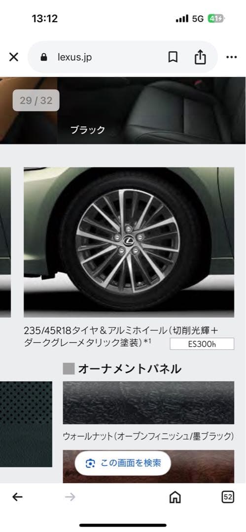 レクサス純正　ＥＳ　18インチ　新車外し　ホイール4本　空気圧センサー付き