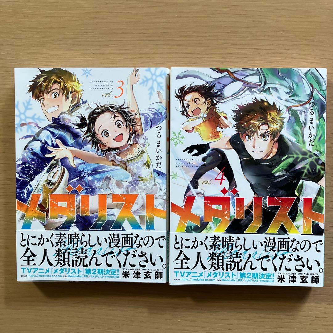 1/22発売☆最新巻14巻含む『メダリスト』全巻／ワクワクがとまらない大人気作