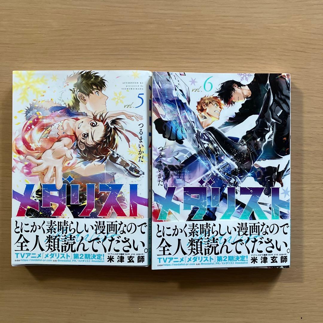 1/22発売☆最新巻14巻含む『メダリスト』全巻／ワクワクがとまらない大人気作