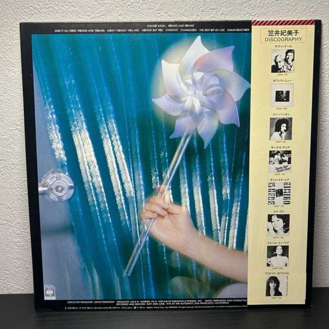 笠井紀美子　アナログレコード　4枚セット