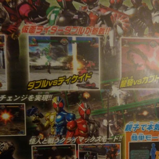 仮面ライダー クライマックスヒーローズW