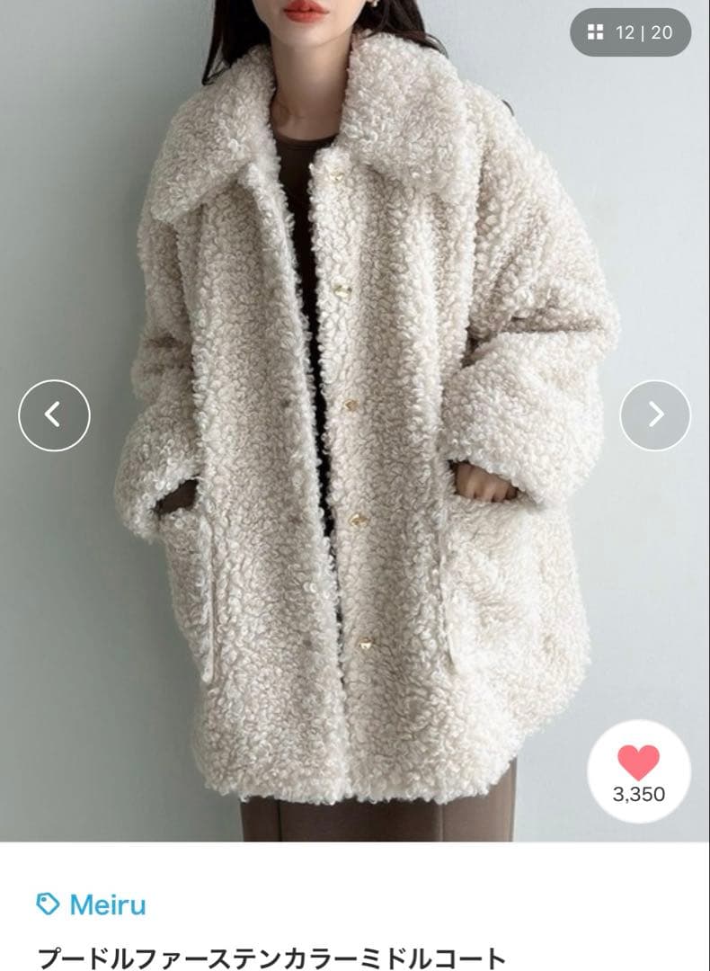 Meiru プードルファーステンカラーミドルコート