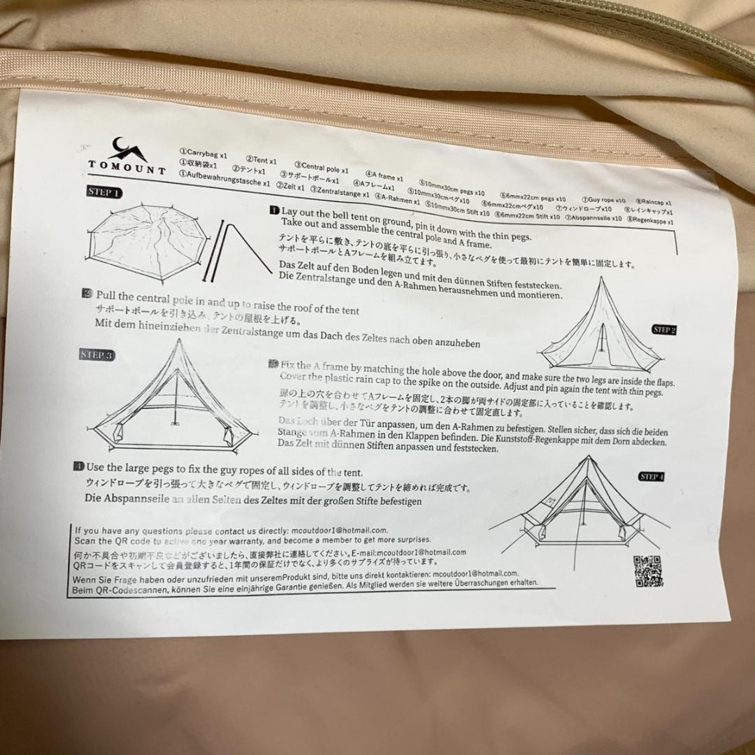 TOMOUNT トマウント ベルテント　3m　4～5人用 キャンプ アウトドア