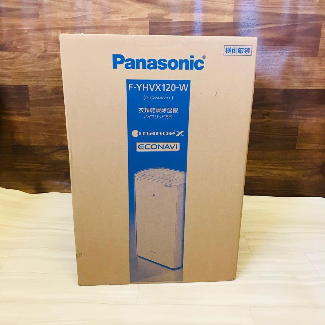【新品未開封品】パナソニック 衣類乾燥除湿機 ホワイト F-YHVX120-W