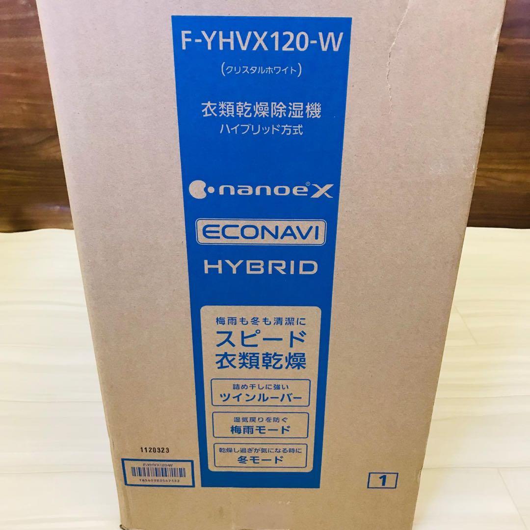 【新品未開封品】パナソニック 衣類乾燥除湿機 ホワイト F-YHVX120-W