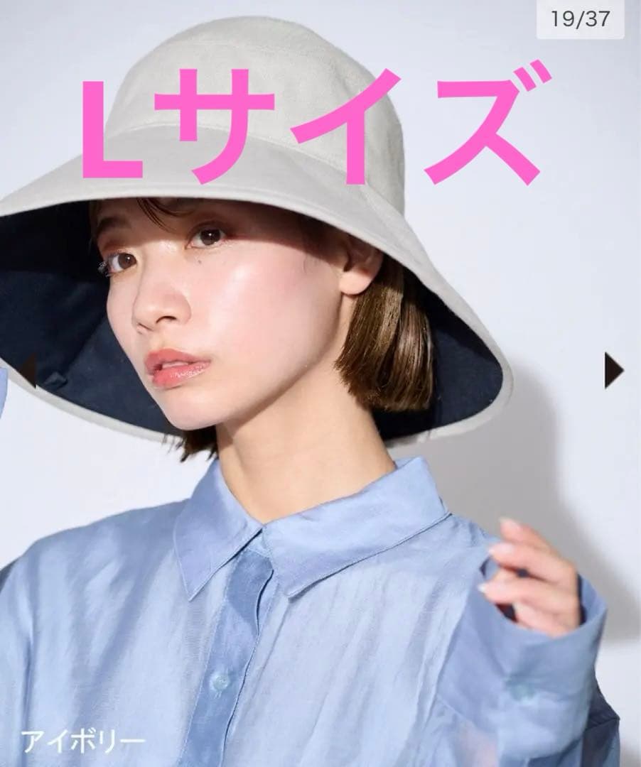 【新品未使用】サンバリア 100 ナチュラルハット　アイボリー　Lサイズ