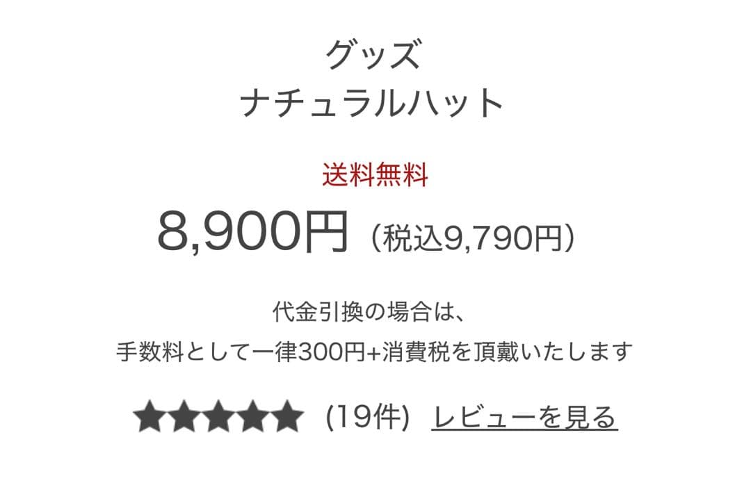 【新品未使用】サンバリア 100 ナチュラルハット　アイボリー　Lサイズ