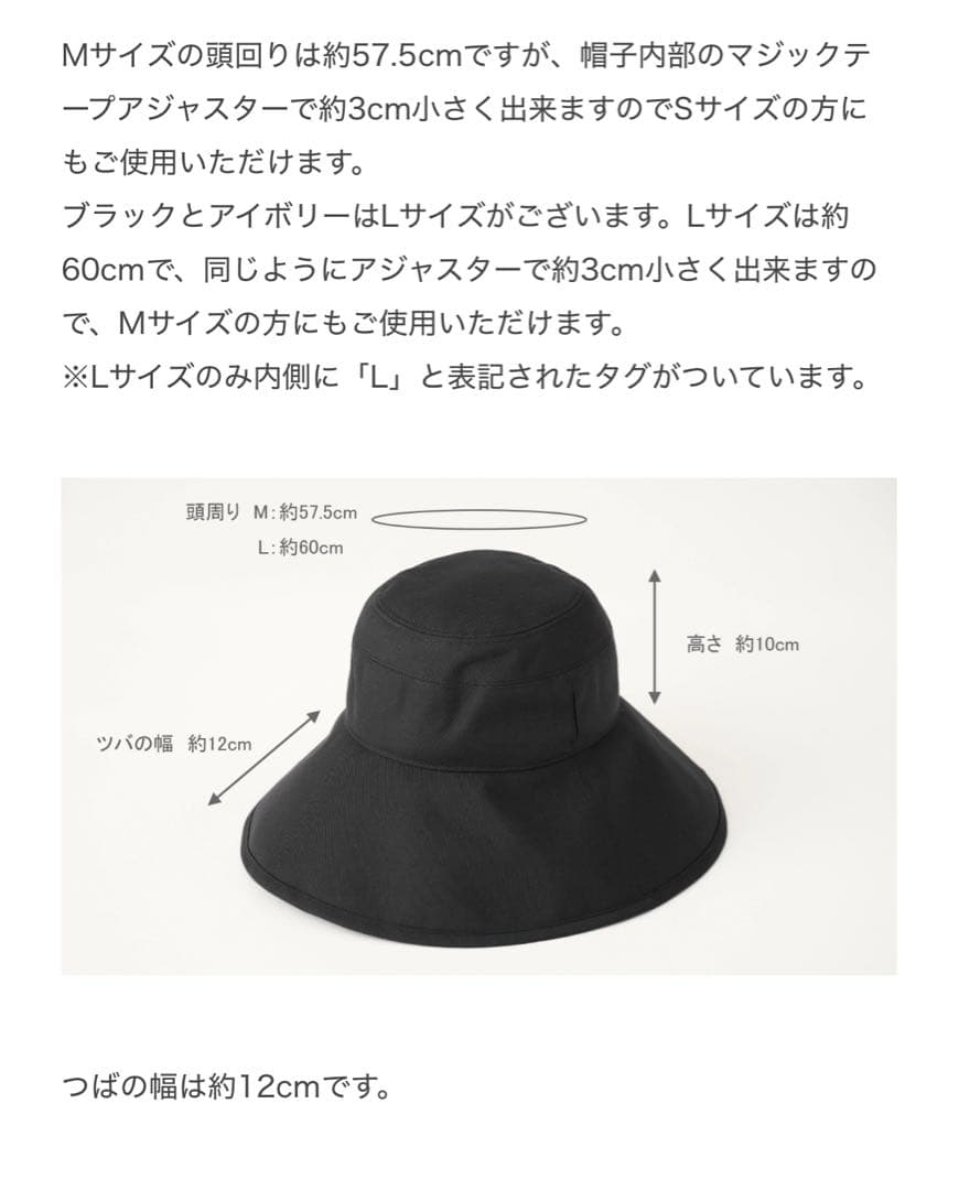 【新品未使用】サンバリア 100 ナチュラルハット　アイボリー　Lサイズ