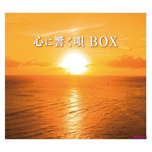 メルカリ セール 未開封新品 心に響く唄BOX CD 5枚組