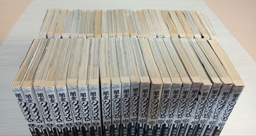 闇金ウシジマくん 　全巻