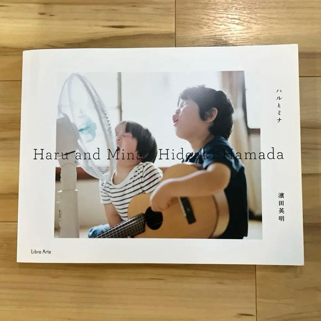 ハルとミナ Haru and Mina 濱田英明