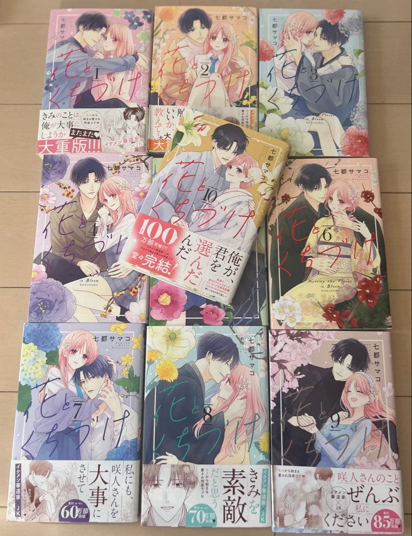 少女漫画 全巻セット まとめ売り