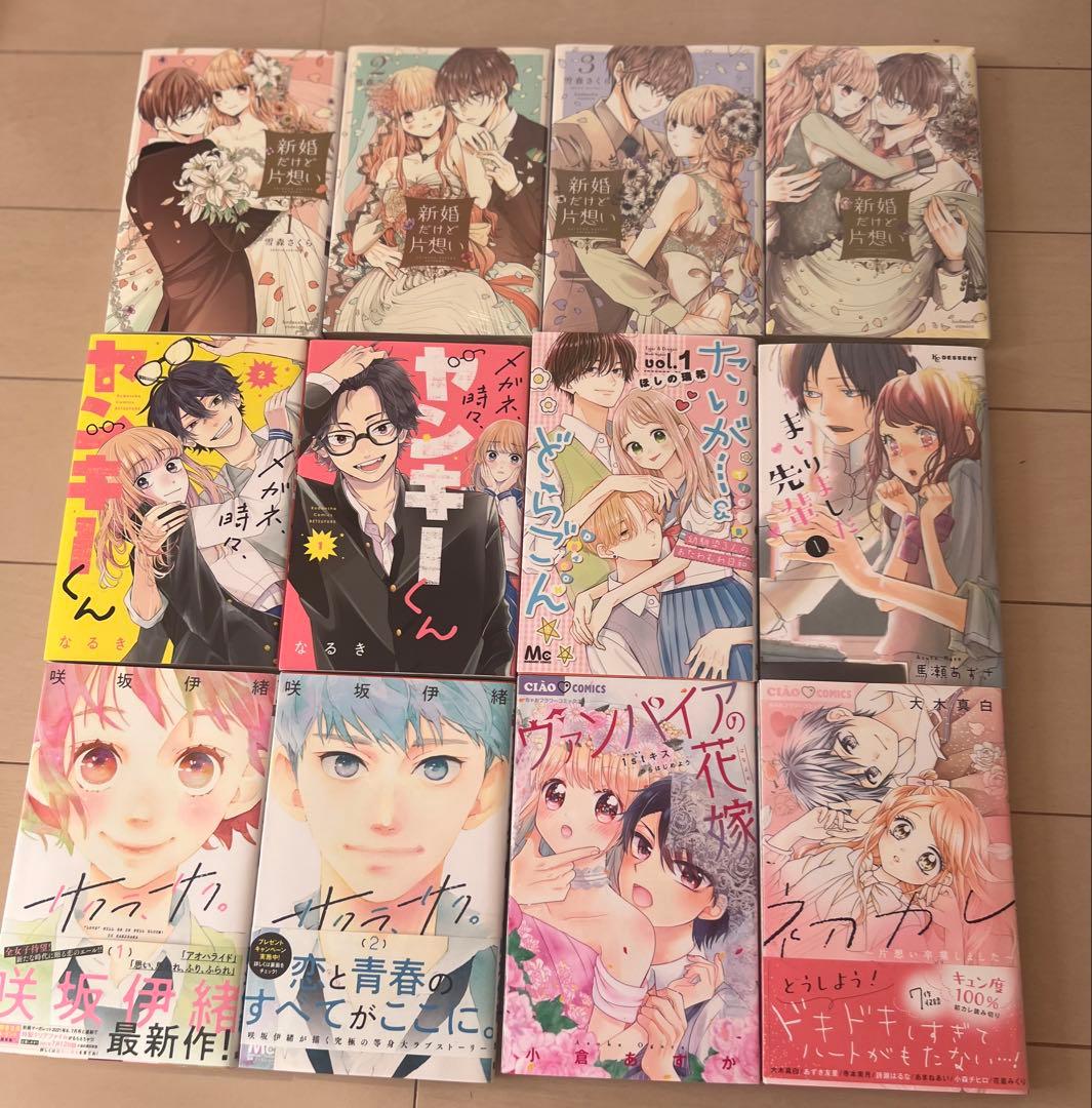 少女漫画 全巻セット まとめ売り