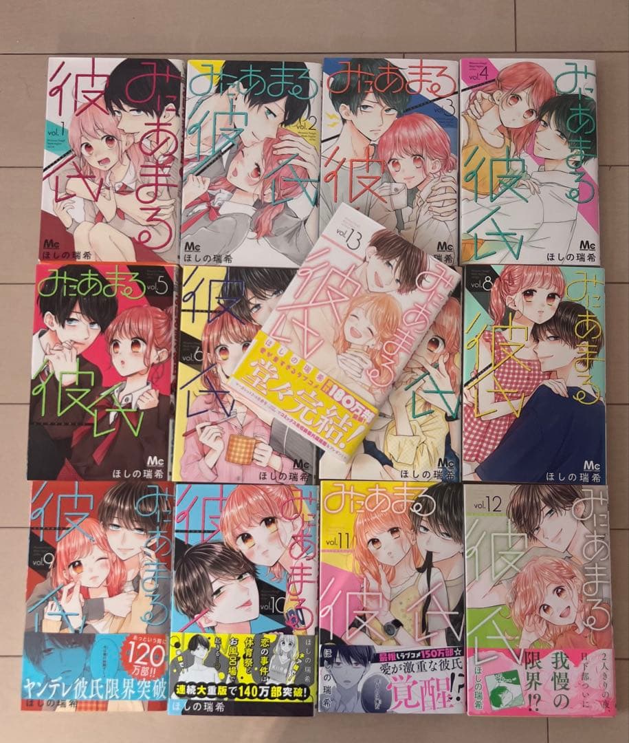 少女漫画 全巻セット まとめ売り