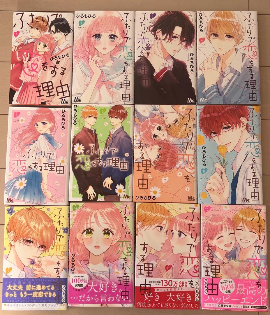 少女漫画 全巻セット まとめ売り