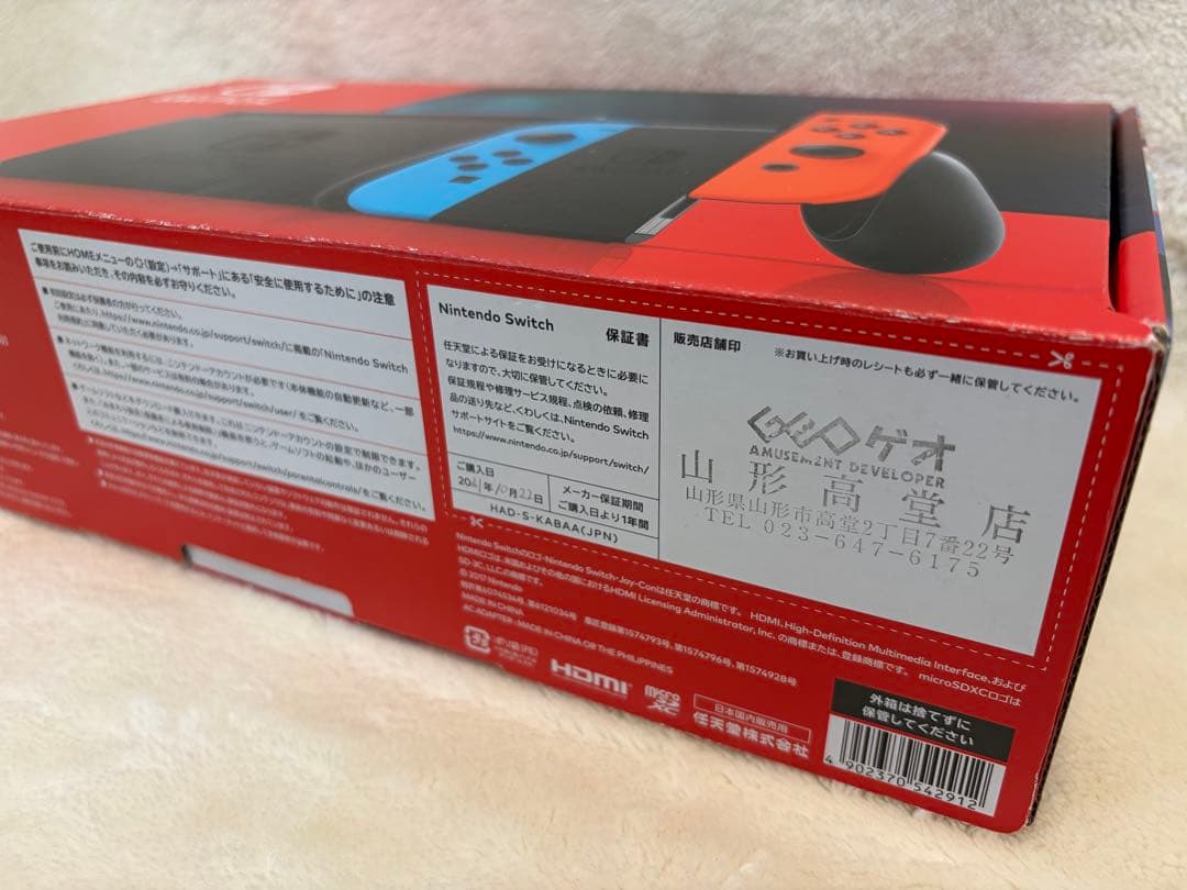 美品Nintendo Switch 本体セット赤/青 Joy-Con