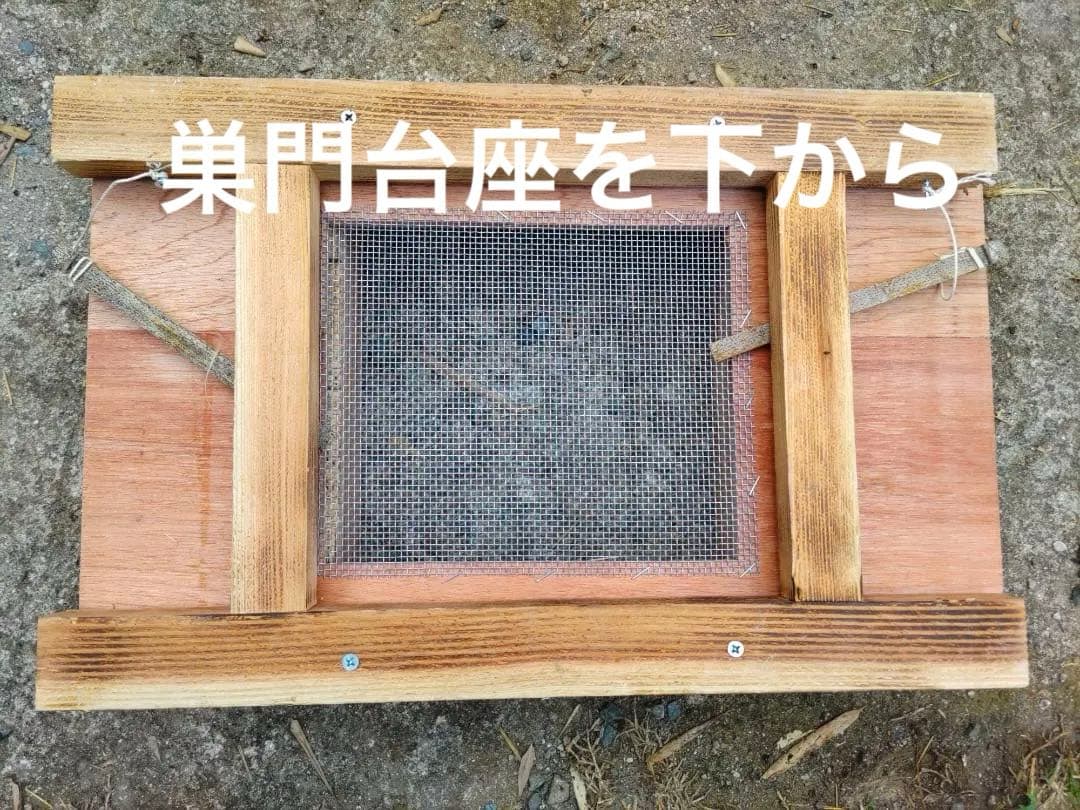 日本蜜蜂 重箱式巣箱4段 スライド底板 付巣門台座