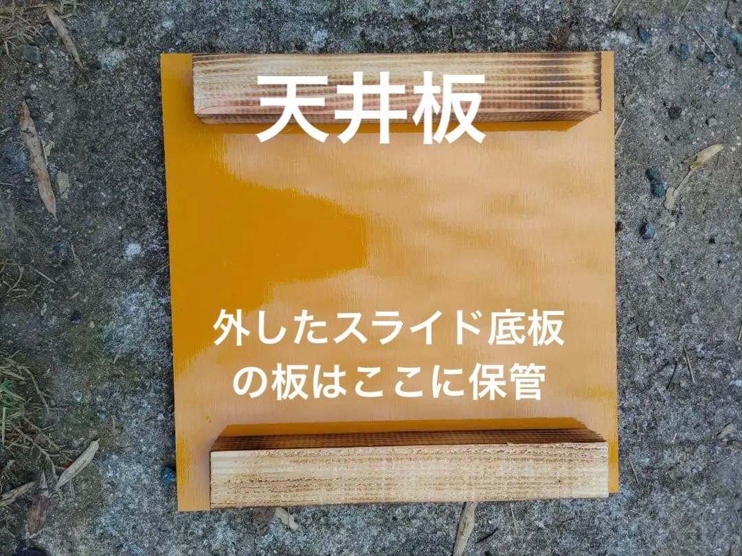 日本蜜蜂 重箱式巣箱4段 スライド底板 付巣門台座