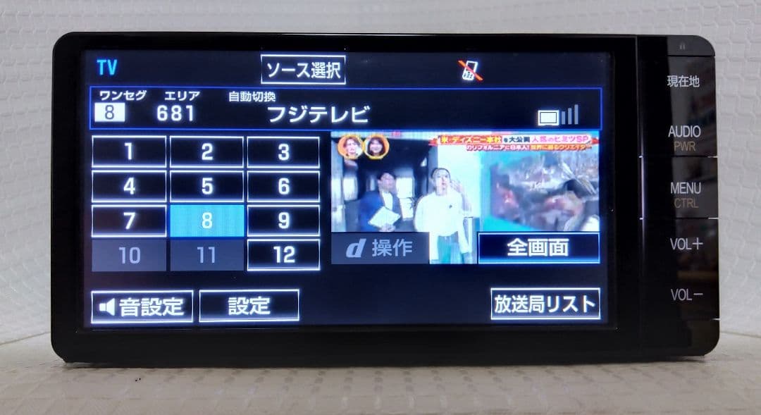 トヨタ純正 SDナビ　NSZT-W64　高精細液晶　取説 新品フィルムアンテナ