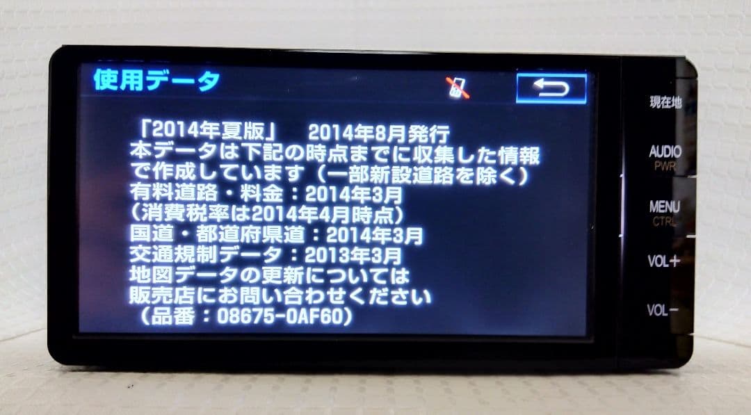 トヨタ純正 SDナビ　NSZT-W64　高精細液晶　取説 新品フィルムアンテナ