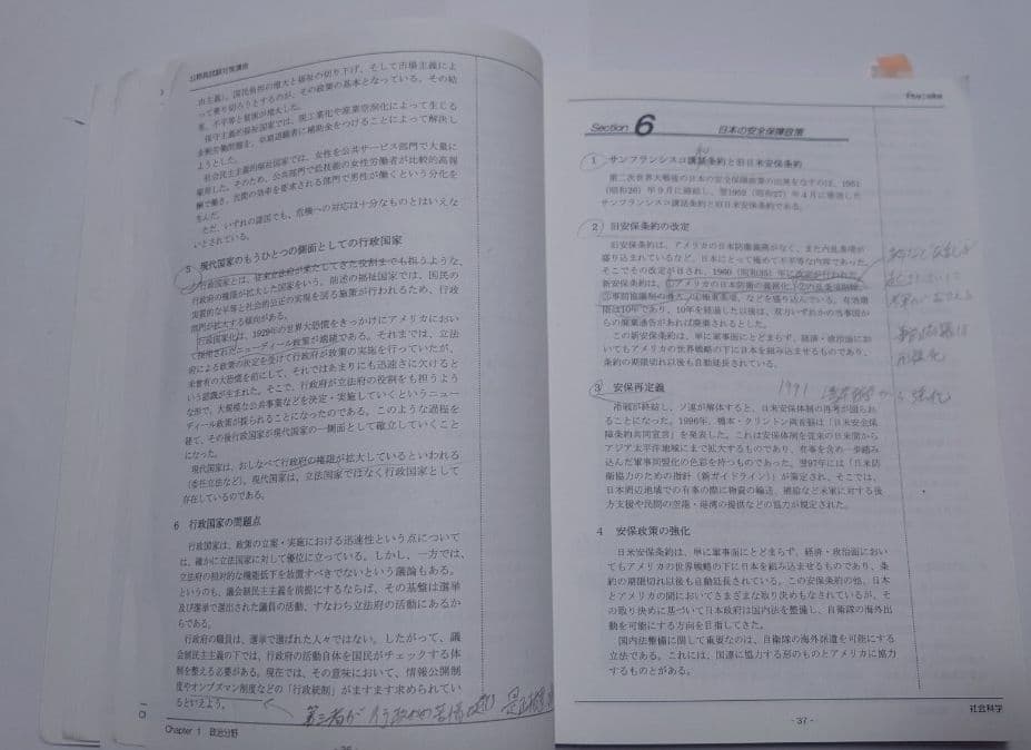 【大幅値下】伊藤塾 総合職国家公務員試験対策テキスト・参考書 セット 一部未開封
