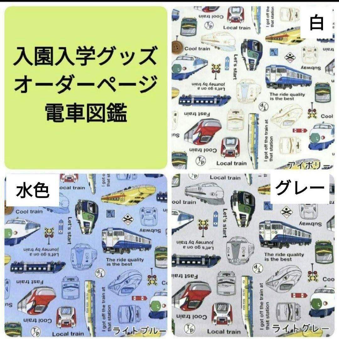 mm　シューズ袋2個、お着替え袋、レッスンバッグ、ランチョンマット