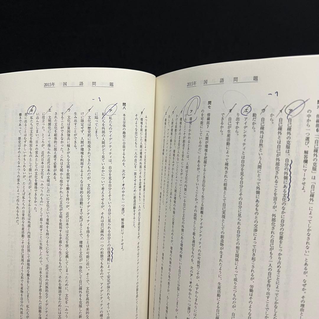 青本　早稲田大学　教育学部　文科系　文系　1993年～2021年　29年分