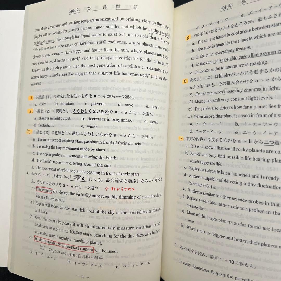 青本　早稲田大学　教育学部　文科系　文系　1993年～2021年　29年分