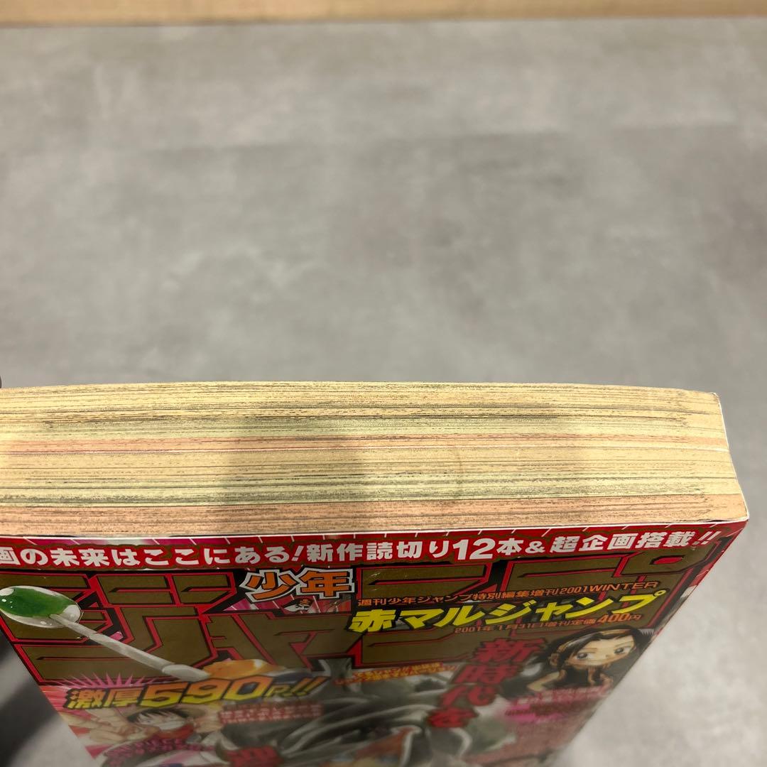 赤マルジャンプ