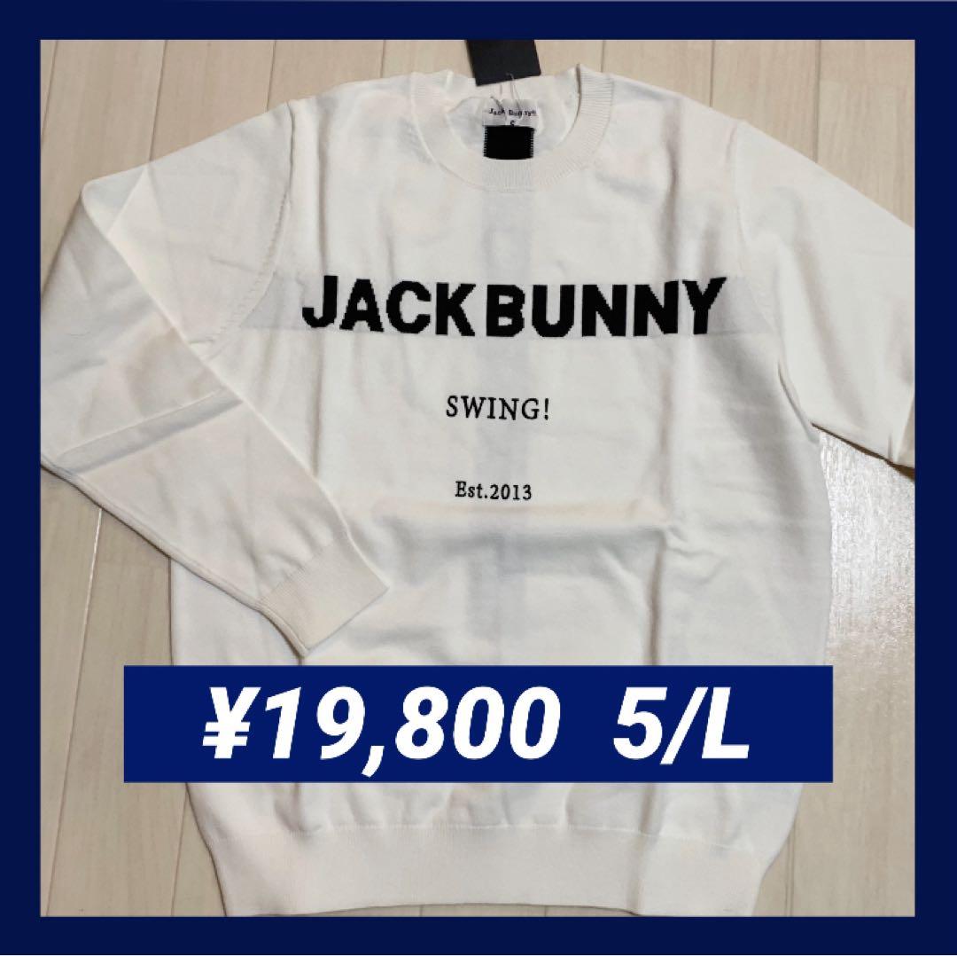 新品■19,800円【ジャックバニー】メンズ　セーター　5/L ゴルフウェア 白