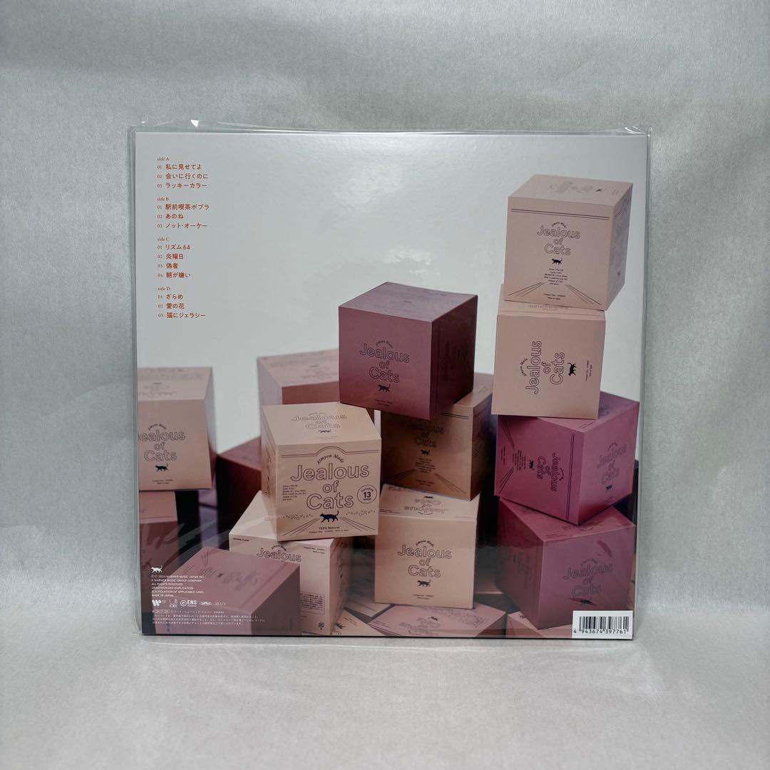 あいみょん 猫にジェラシー＜完全生産限定盤/【新品未開封】ブロックメモ付