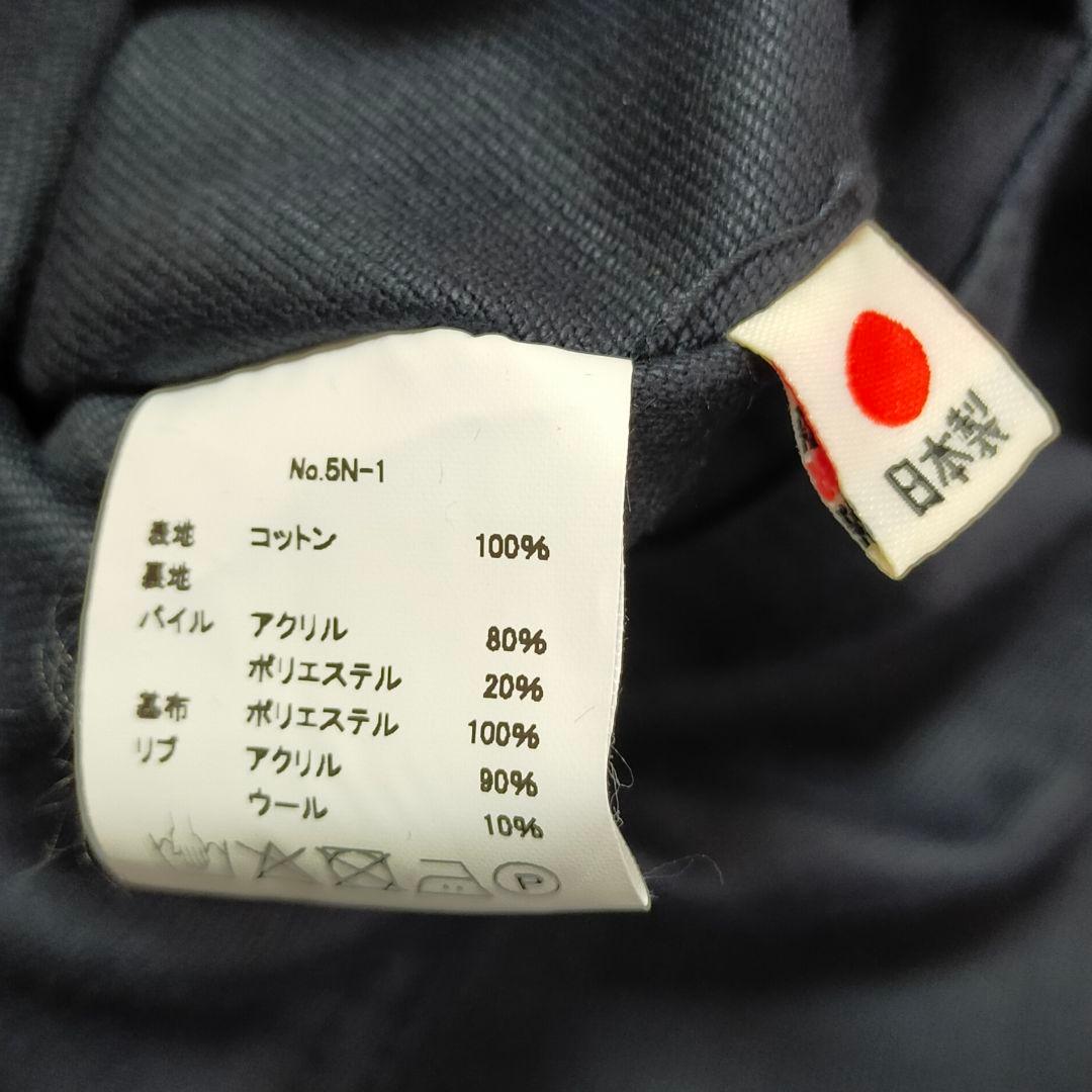 美品　HOUSTON　N-1　デッキジャケット　40サイズ　ネイビー　日本製