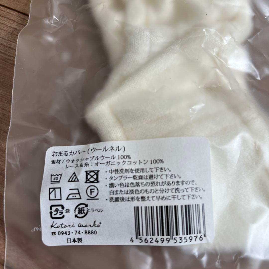 【新品未使用】コトリワークス　ホーローおまるセット