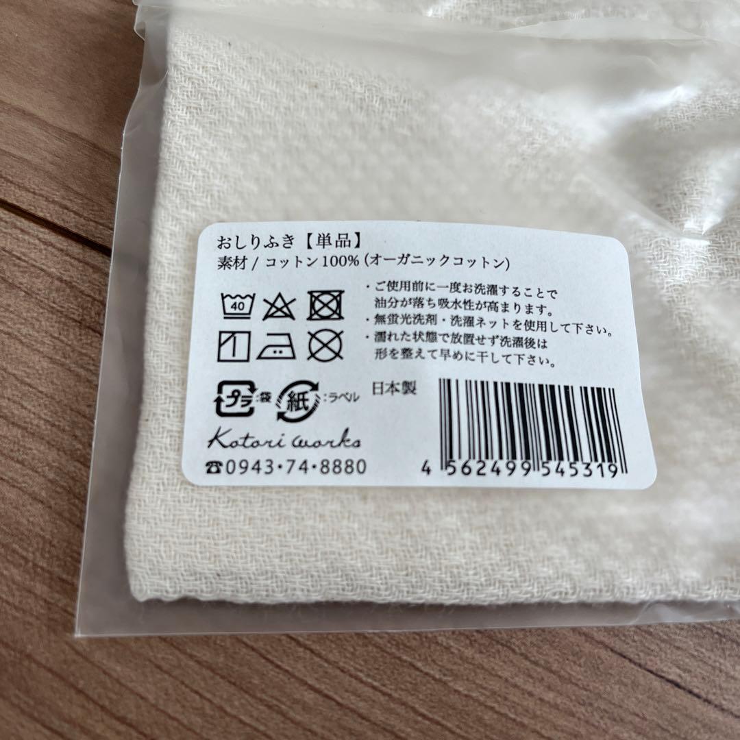 【新品未使用】コトリワークス　ホーローおまるセット