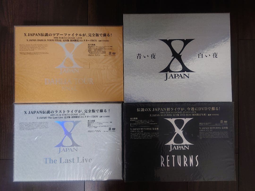 X JAPAN コレクターズBOX 4部作コンプリート おまけつき