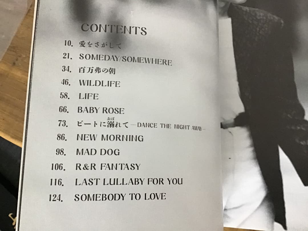 ★楽譜/織田哲郎/スーパーセレクション/タブ譜/バンドスコア