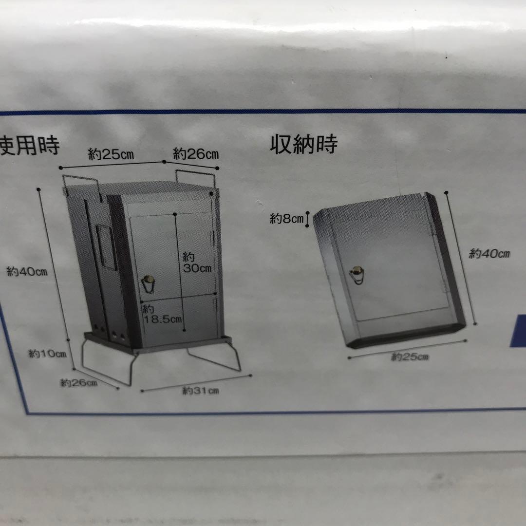 UNIFLAME FS-400 フォールディングスモーカー