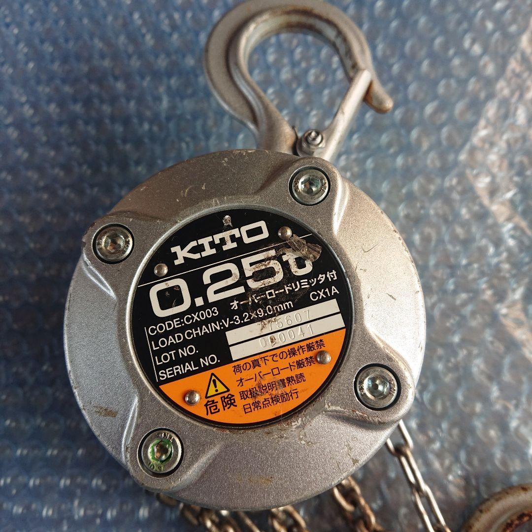 KITO チェーンブロック CX003 0.25t