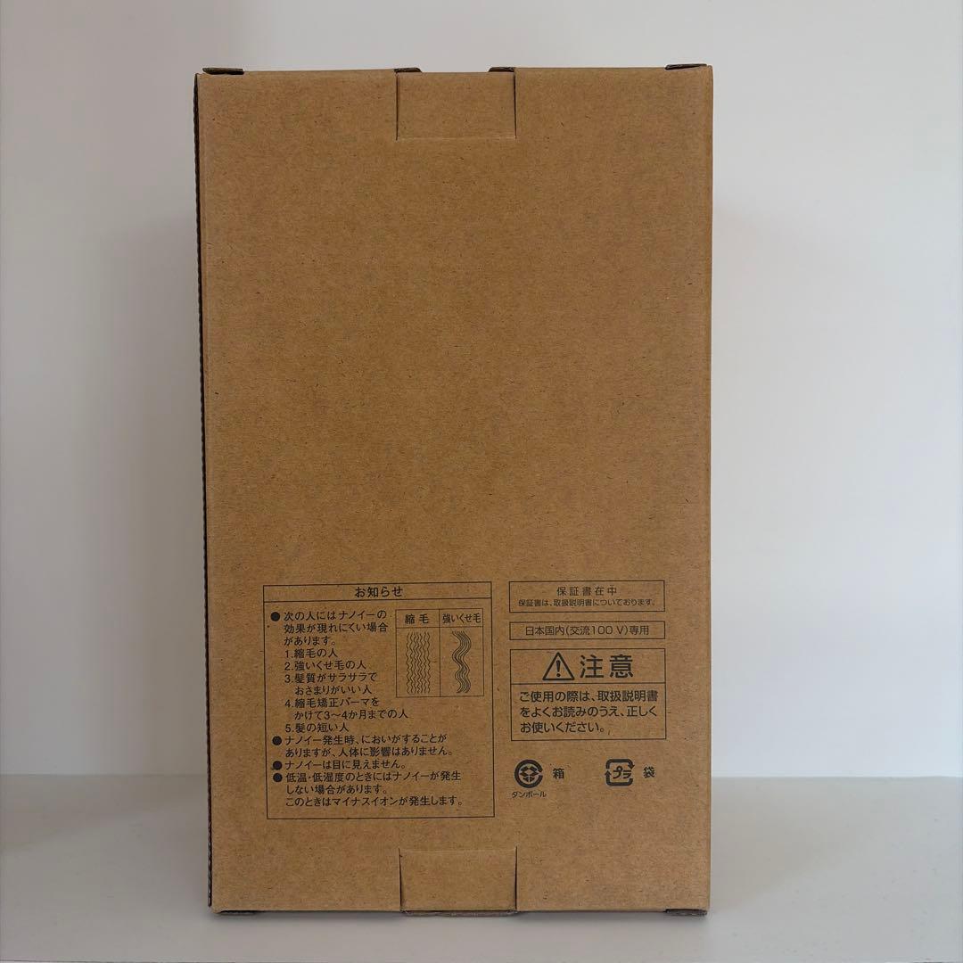 12/16中限定価格★ Panasonic EH-NA7M ヘアドライヤー