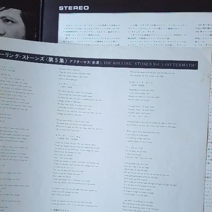 ローリング・ストーンズ / アフターマス　第5集 LPレコード
