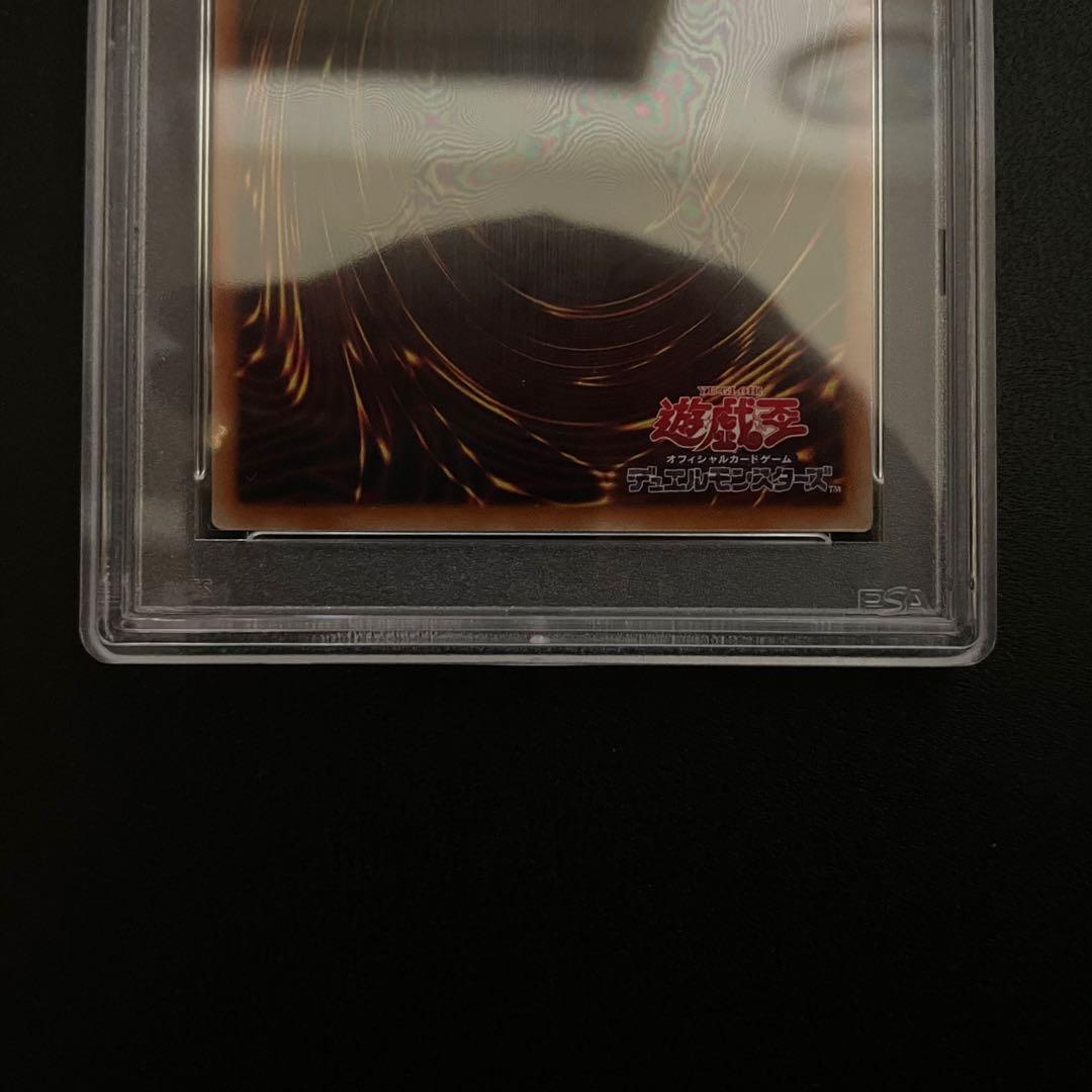 遊戯王　PSA10 真紅眼の黒竜　プリズマ　絵違い　PAC1-JP031