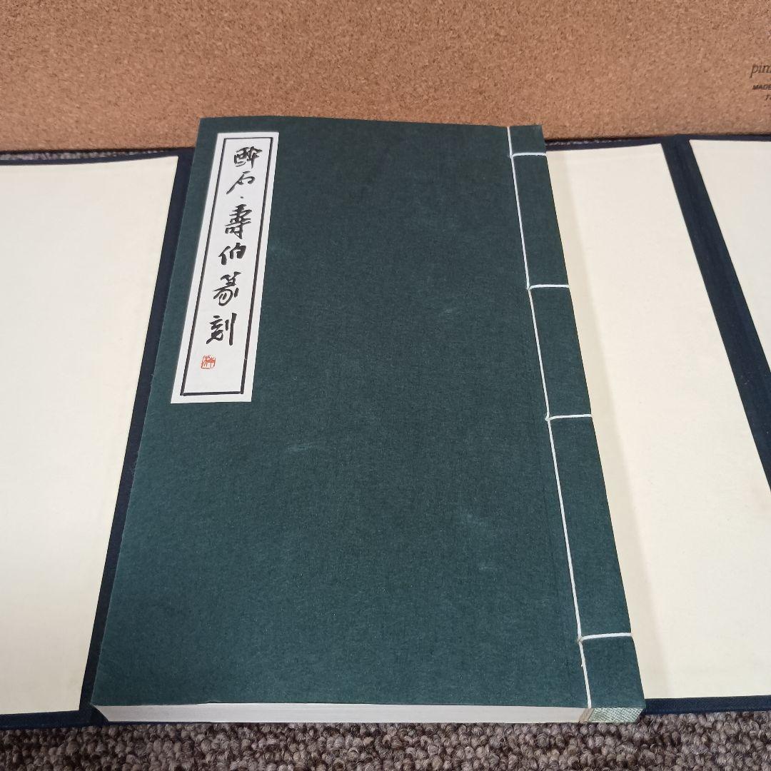 近代中国篆刻家印選 初集 全4冊