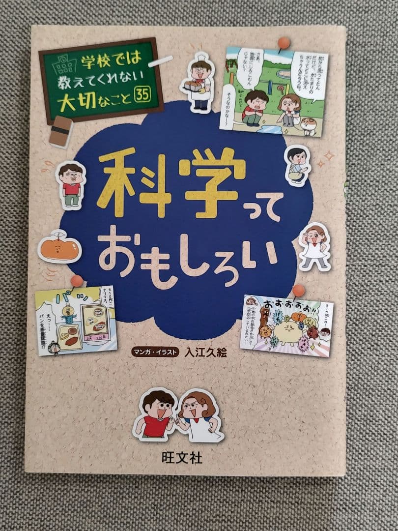 〈29冊セット 美品〉　学校では教えてくれない大切なこと　旺文社　まとめ売り