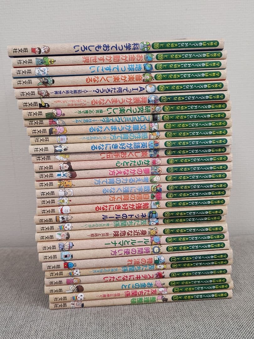 〈29冊セット 美品〉　学校では教えてくれない大切なこと　旺文社　まとめ売り