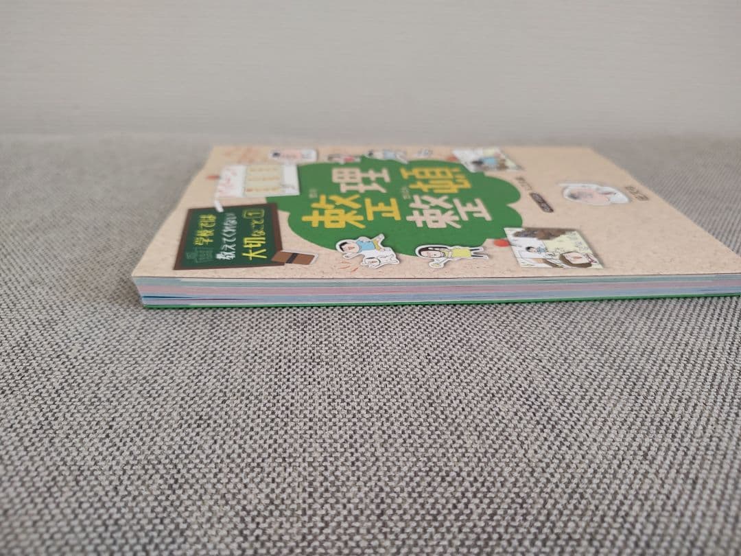 〈29冊セット 美品〉　学校では教えてくれない大切なこと　旺文社　まとめ売り