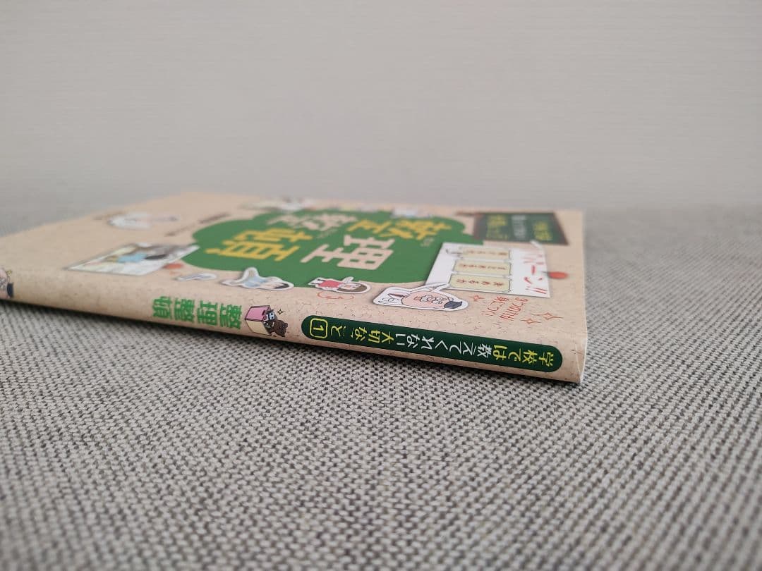 〈29冊セット 美品〉　学校では教えてくれない大切なこと　旺文社　まとめ売り