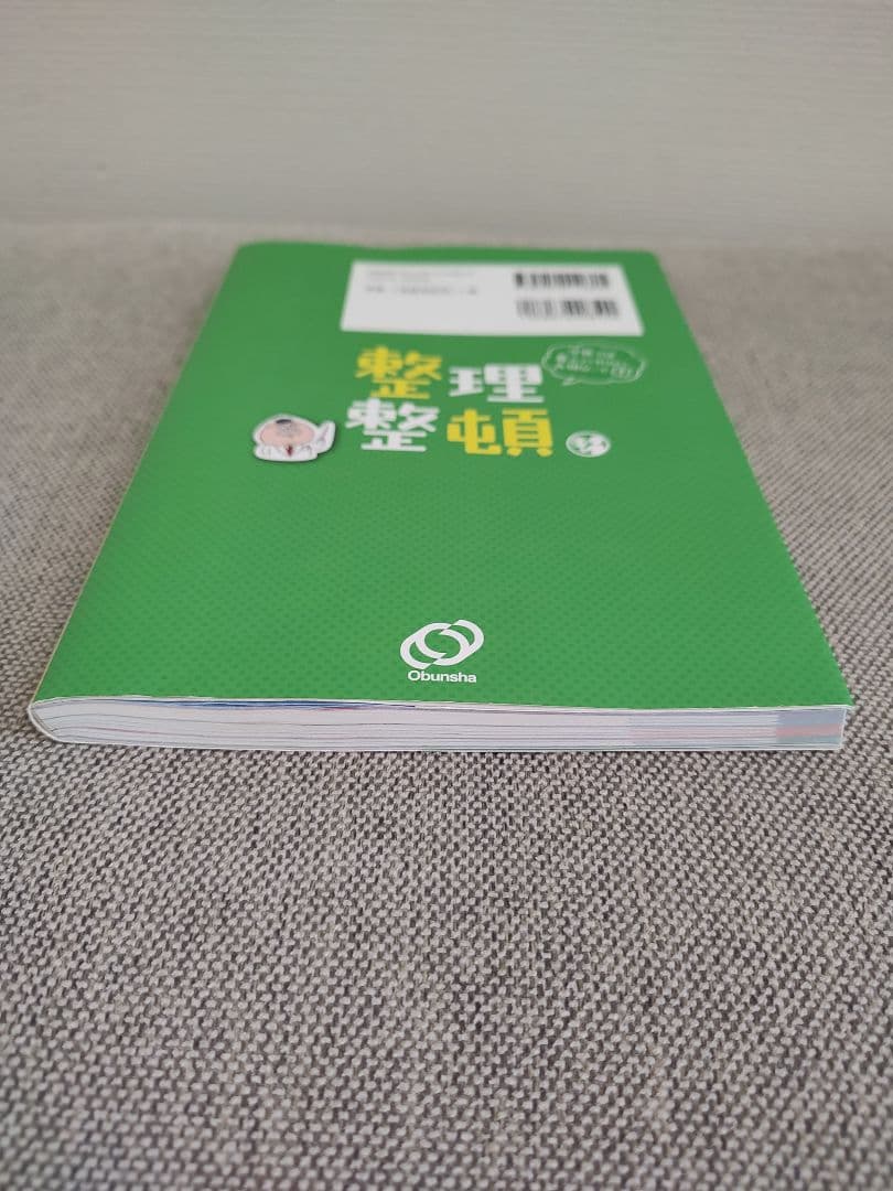 〈29冊セット 美品〉　学校では教えてくれない大切なこと　旺文社　まとめ売り