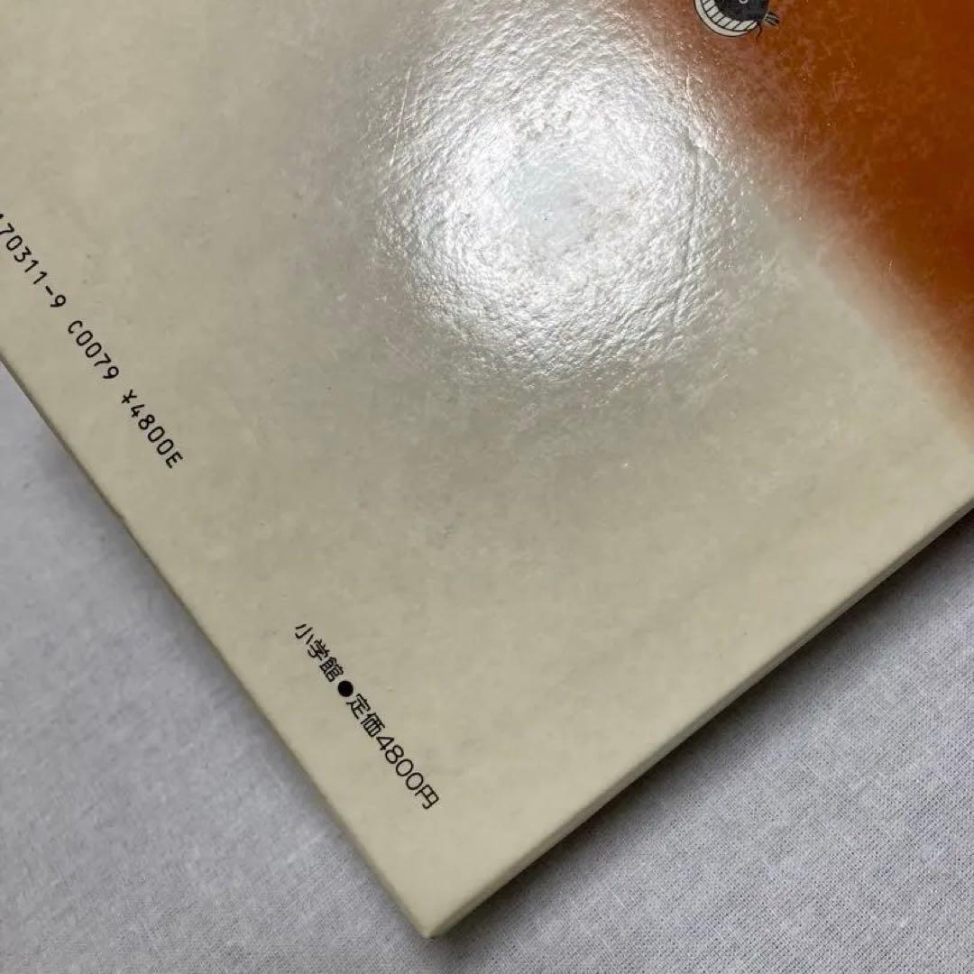 イアラ　異色短編傑作選　楳図かずお　ケース付き　初版