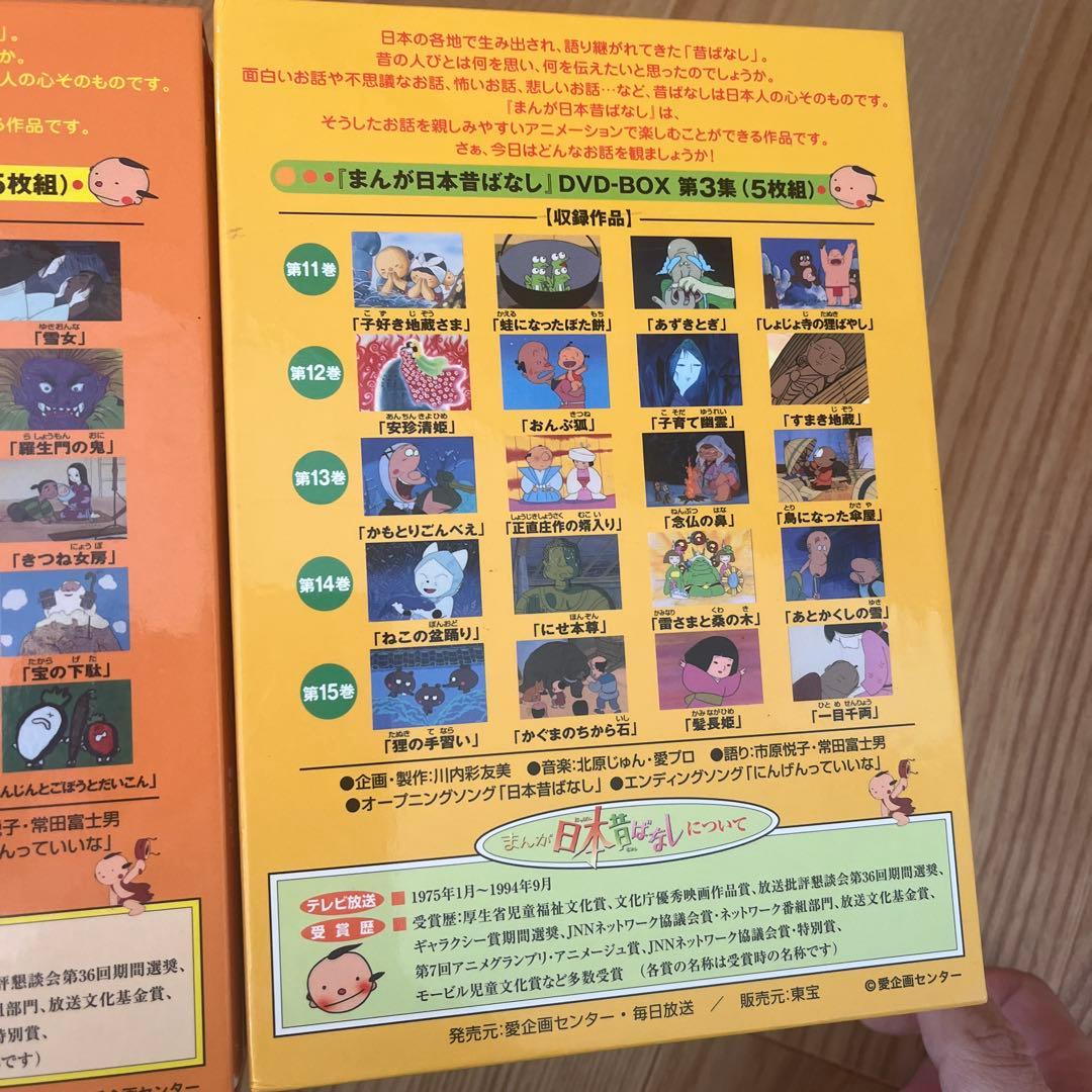 まんが日本昔ばなし 日本昔話 DVD 1-15巻